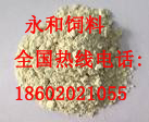 供应 大豆蛋白粉(饲料级)